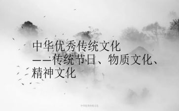 讲传统爱传统的演讲稿优秀6篇