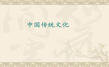 传统研修心得体会5篇