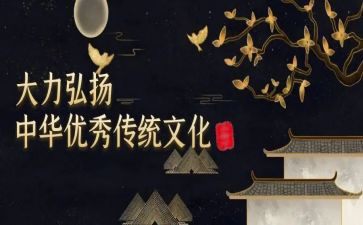 传统文化的作文最新6篇