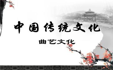 传统文化进校园作文6篇