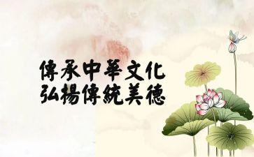 传统文化教育活动方案5篇