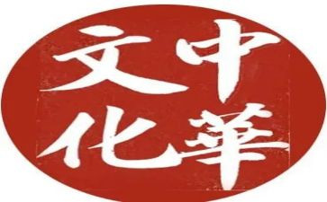 传统文化的作文推荐5篇