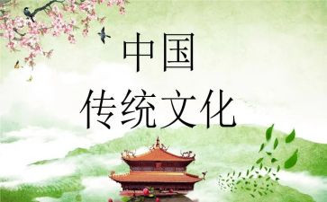 传统类作文最新8篇