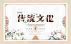 传统文化进校园活动方案6篇