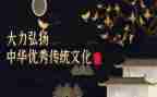 传统文化的作文最新6篇