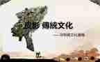传统活动策划方案模板7篇