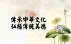 传统文化教育活动方案5篇