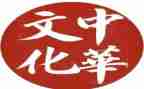 传统文化的作文推荐5篇