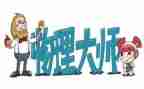 高三物理教师个人总结7篇