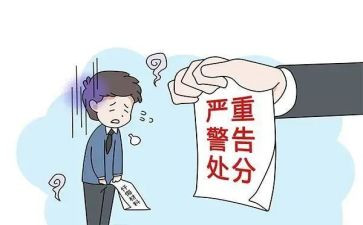 党员处分条例心得体会范文8篇