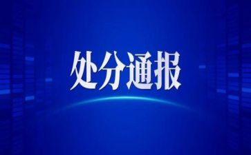 处分以后的思想汇报7篇