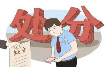 高中申请撤销处分申请书6篇