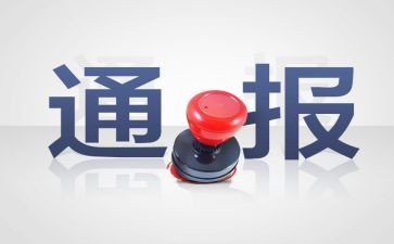 干部受处分的思想汇报7篇
