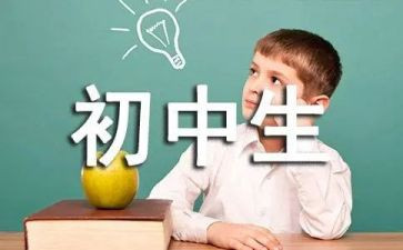 初三8班主任工作总结优质8篇