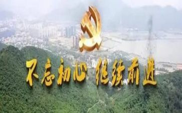 我的教育初心得体会5篇