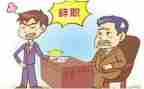工作辞职报告优秀6篇