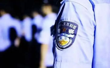关于从警心得体会优质6篇