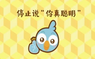 《聪明的小鸡》教案7篇