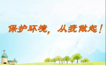 垃圾分类从我做起的作文参考7篇