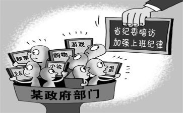 从严治警的心得体会7篇