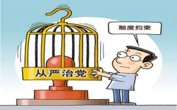 全面从严治党廉政工作总结5篇