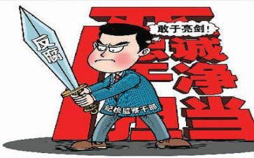 村全面从严治党工作总结7篇