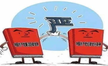 从严治党专题调研报告7篇