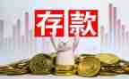 存款宣传活动总结5篇