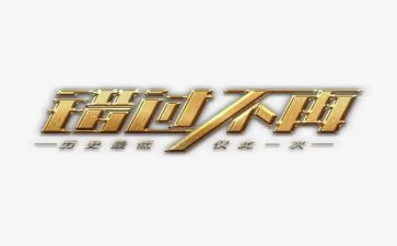 错过的——作文优质6篇