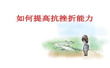 成长挫折类的作文优质8篇