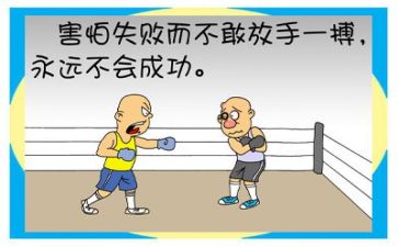 关于挫折的优秀作文7篇