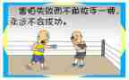 关于挫折的优秀作文7篇