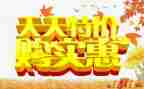 元旦促销活动方案6篇