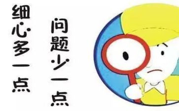 工作因粗心失误检讨书5篇
