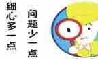 工作因粗心失误检讨书5篇