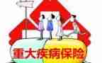 大病救助爱心捐款倡议书6篇
