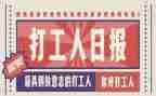 饭店打工心得体会800优秀7篇