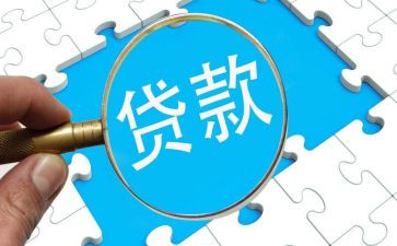 贷后调查报告优秀范文5篇
