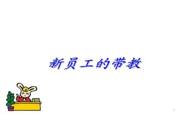 带教师心得体会6篇