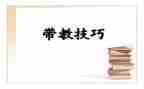 带教师心得体会通用5篇