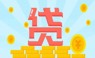 贷款保后调查报告8篇