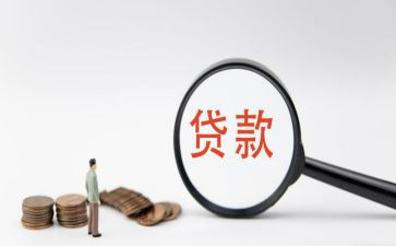 贷款合同换购房合同7篇