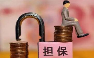 被担保合同通用8篇