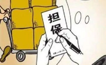 借款合同担保合同推荐5篇