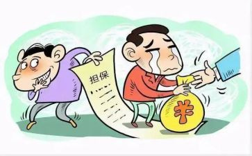 被担保合同7篇