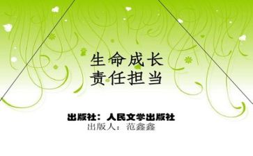 比担当的心得体会5篇