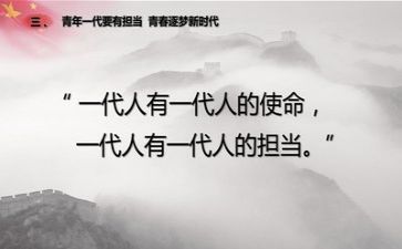 论担当心得体会8篇