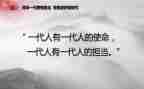 论担当心得体会8篇