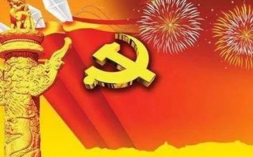 党总讲话心得体会7篇