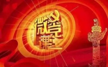 党培训2心得体会2023模板8篇